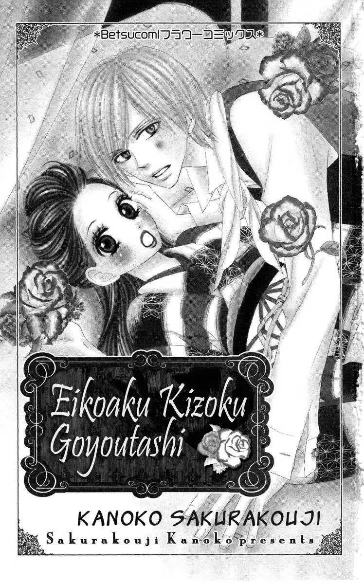 Eikoku Kizoku Goyoutashi Chapter 1 2